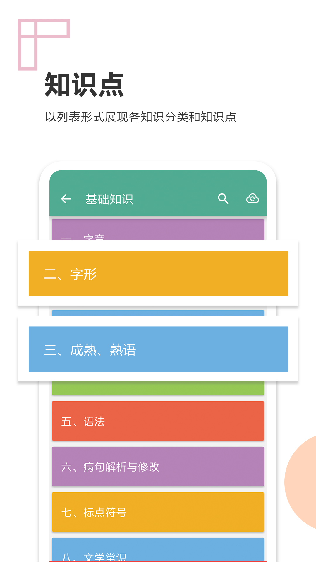 中考语文通截图2