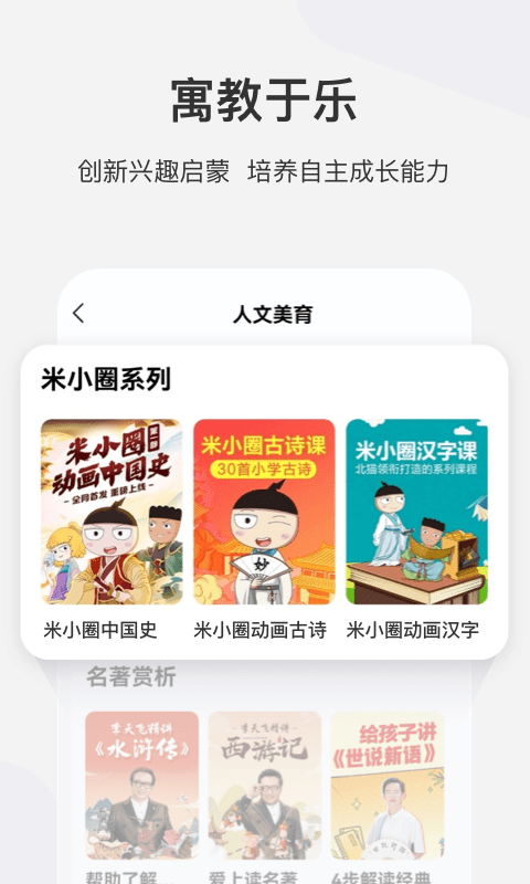 学而思网校3