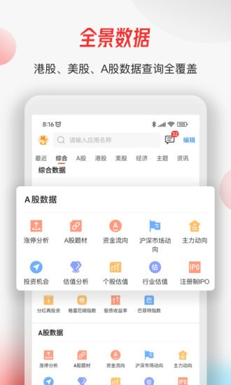 智通财经截图4