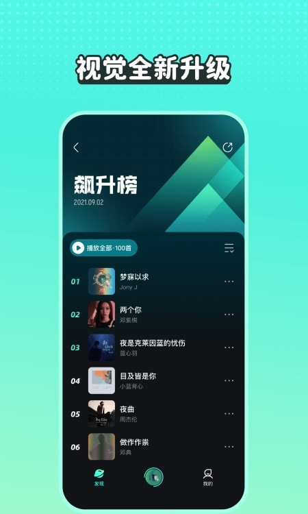 波点音乐截图1