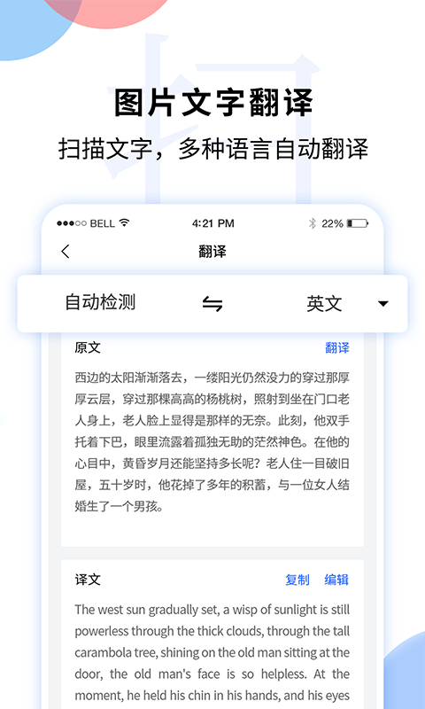 文字识别扫描王截图3