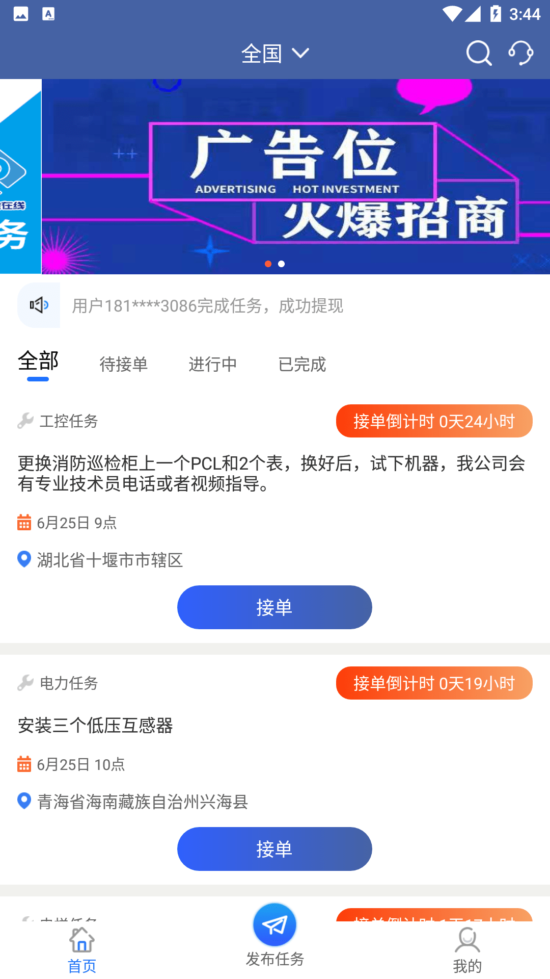 大唐截图1