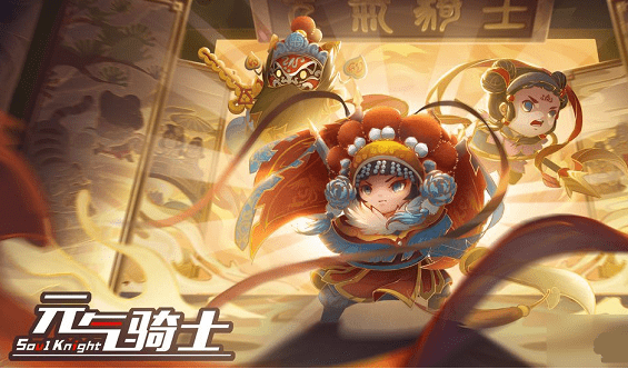 《元气骑士》暑期乐翻天礼包码怎么获得