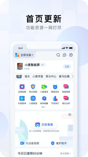 小度截图1