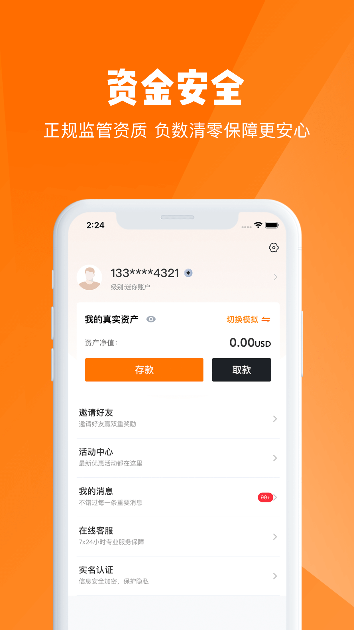 汇油通截图4