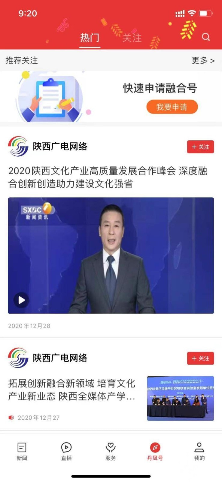 爱丹凤截图4