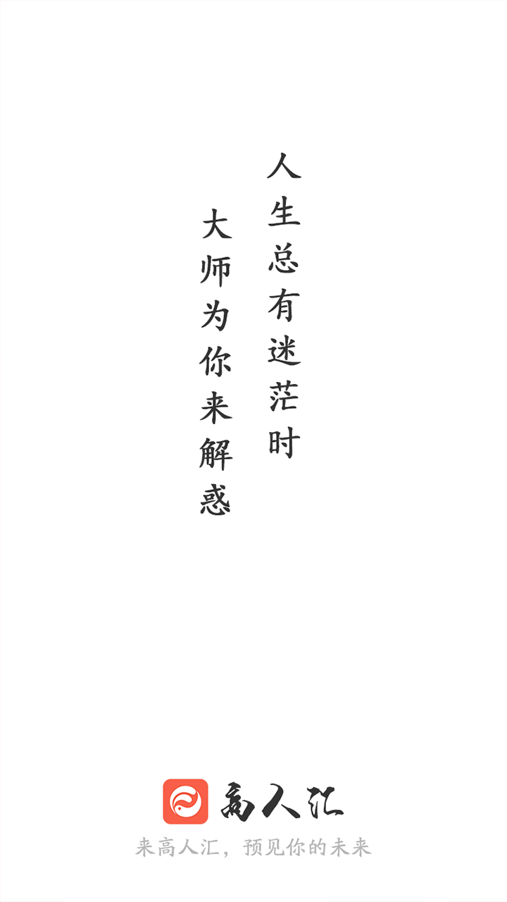 高人汇3