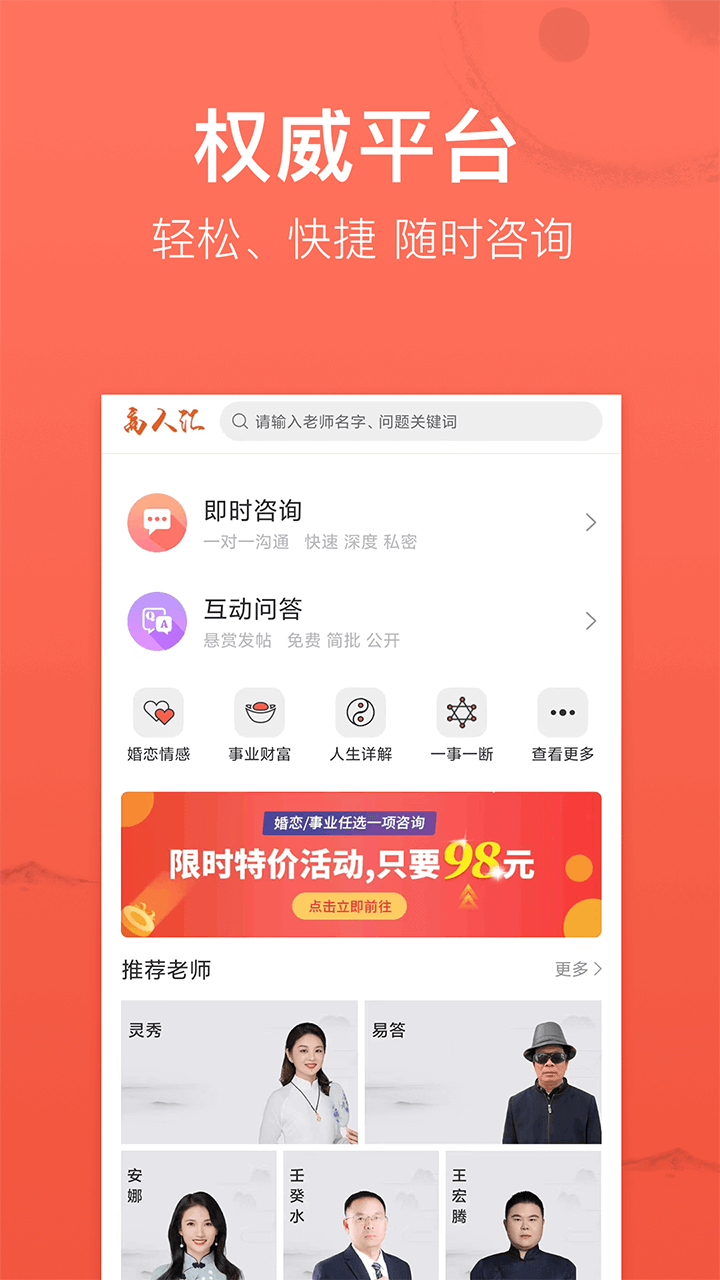 高人汇截图1