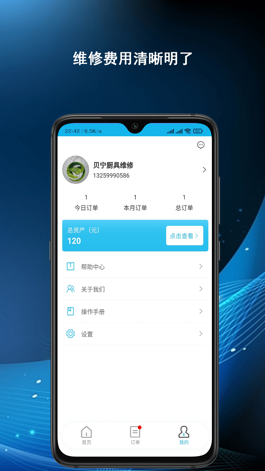 汇修截图4