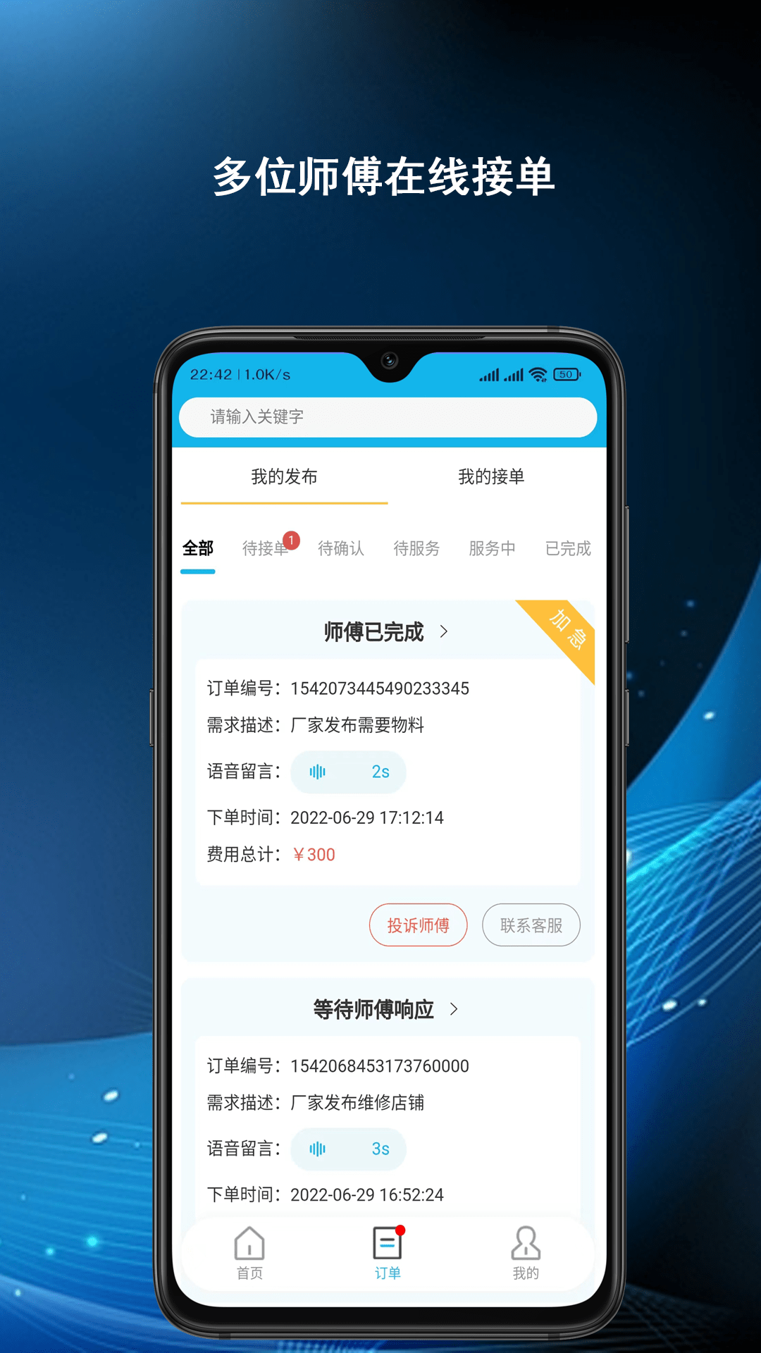 汇修截图2