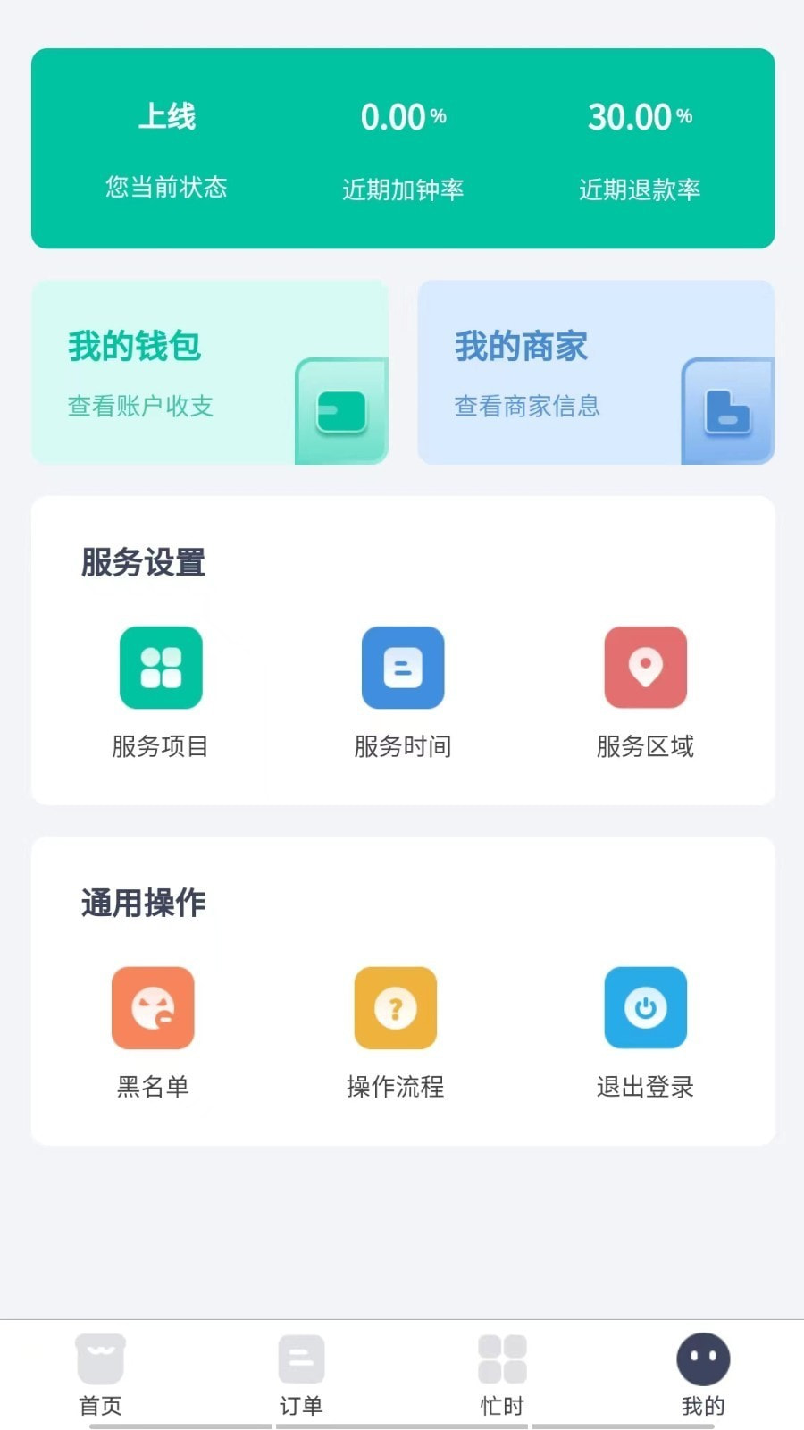 首摩到家技师3