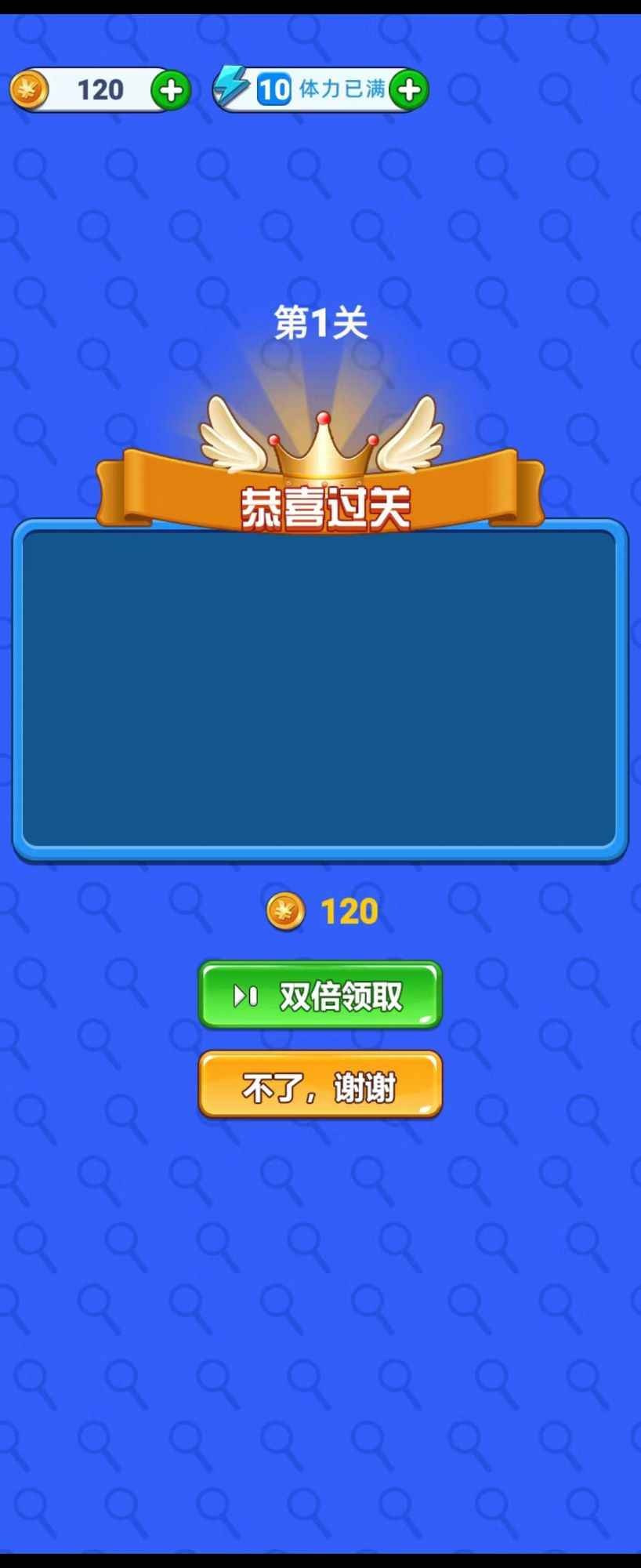 全民找不同2