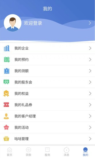 建行惠懂你截图5