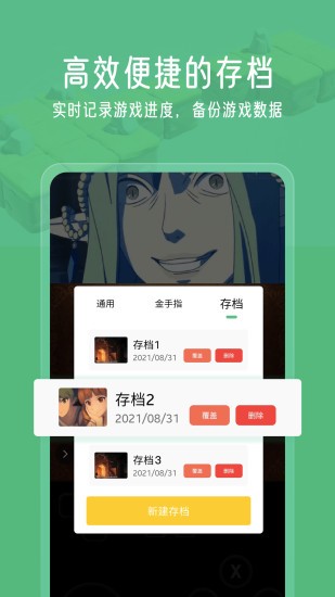 小马模拟器截图3