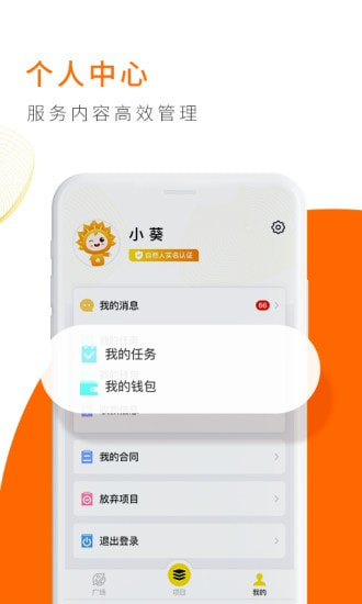 向日葵联盟截图4