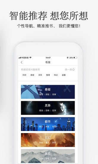 火星小说截图3