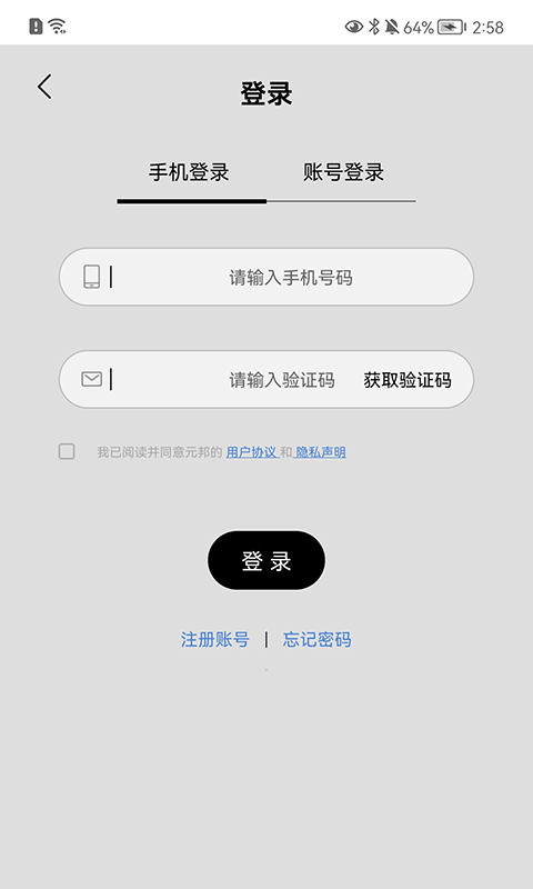 元邦截图5