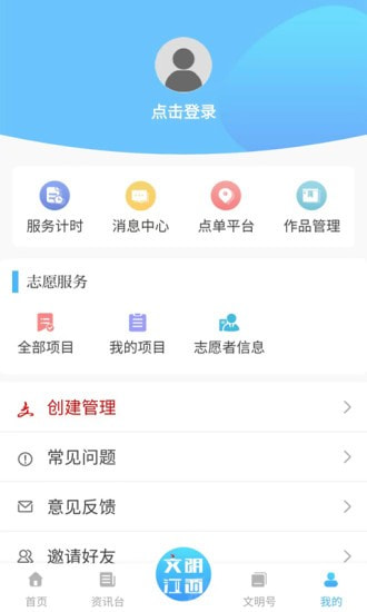 文明江西截图4