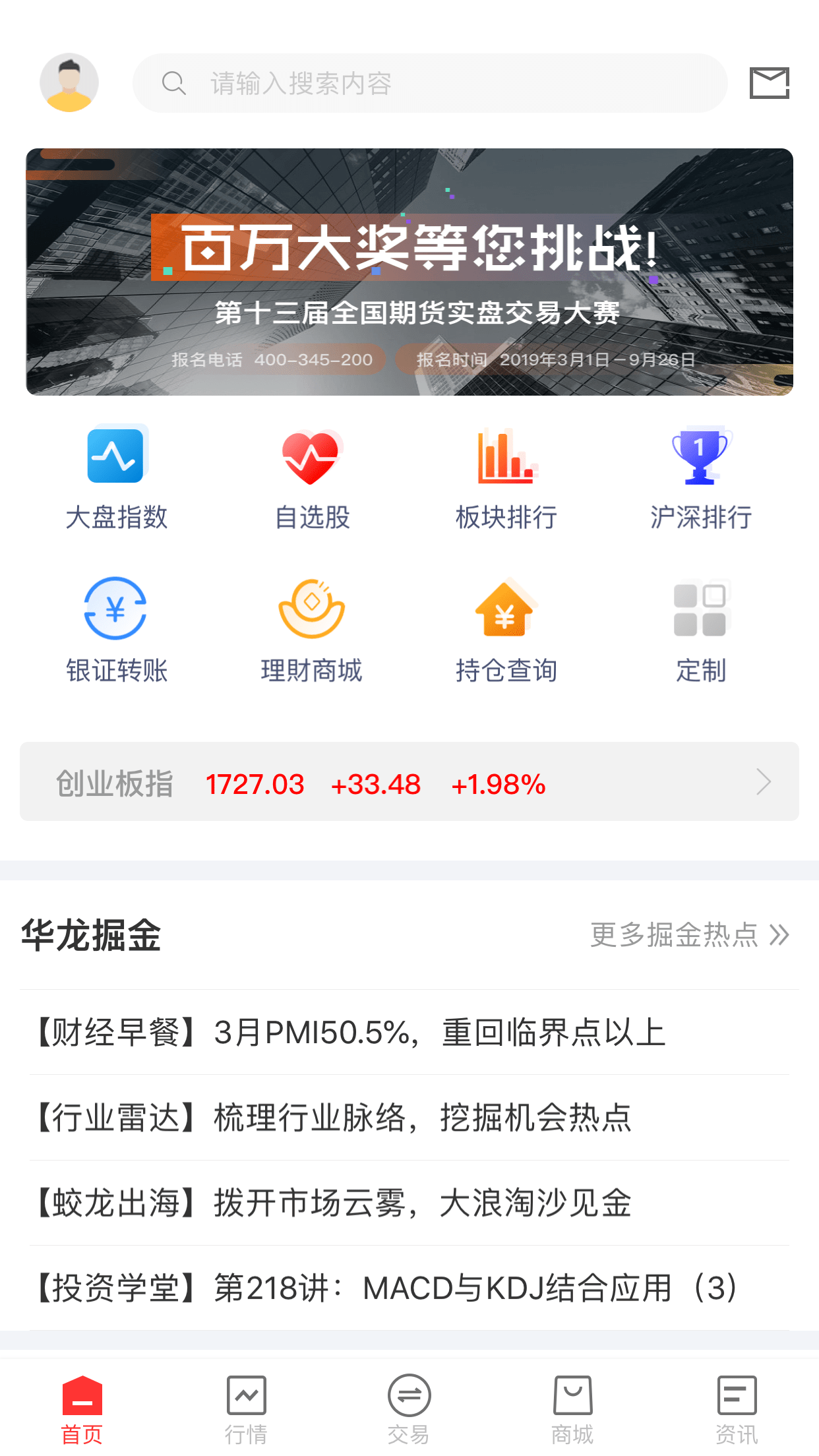 华龙点金智慧版4