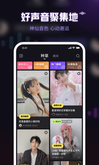 鱼耳语音截图3