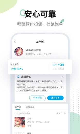 米画师截图4