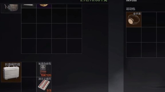 暗区突围显示物资挂网站