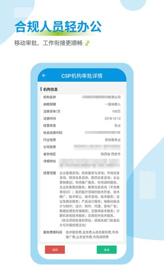 药销通截图5