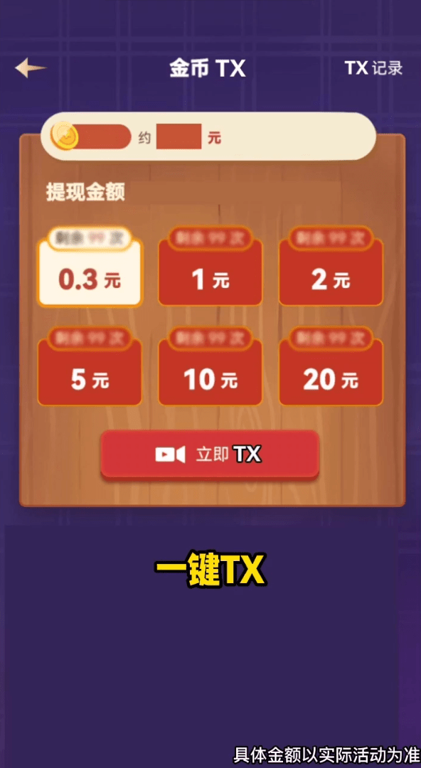 一起合水果1