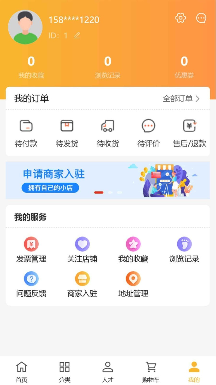 粘呼呼截图4