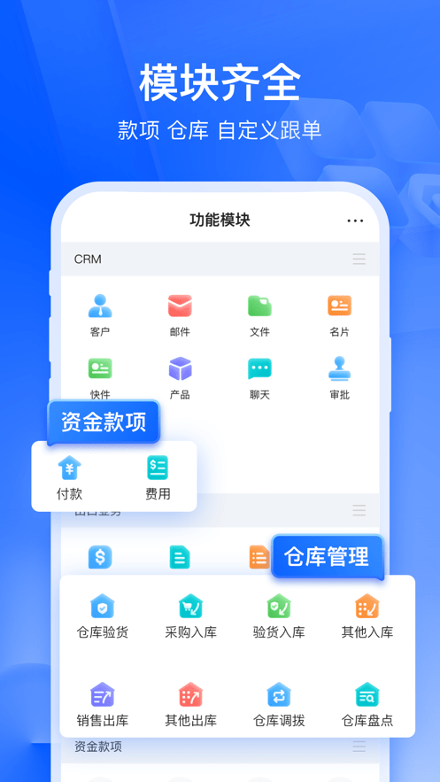 富通ERP2