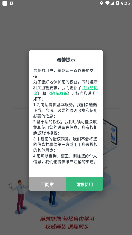 众凯网校0