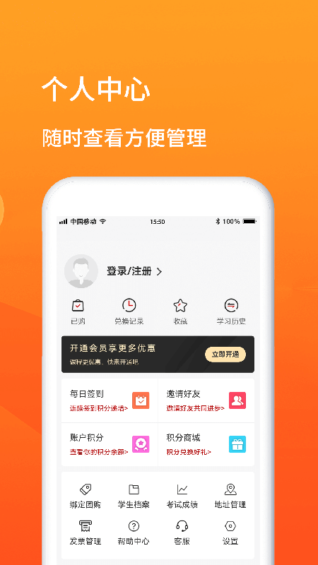 师本教育截图4