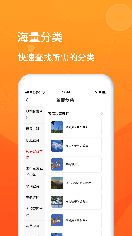 师本教育截图2