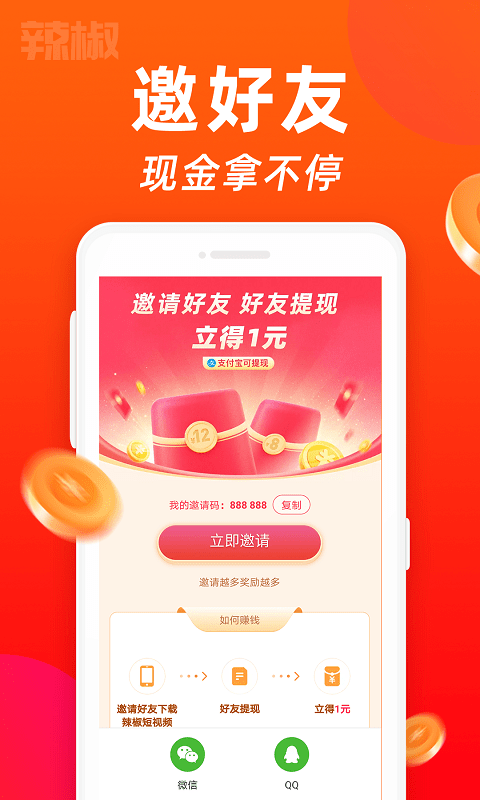 萌虎短视频红包版截图4