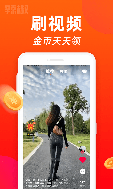 萌虎短视频红包版截图1