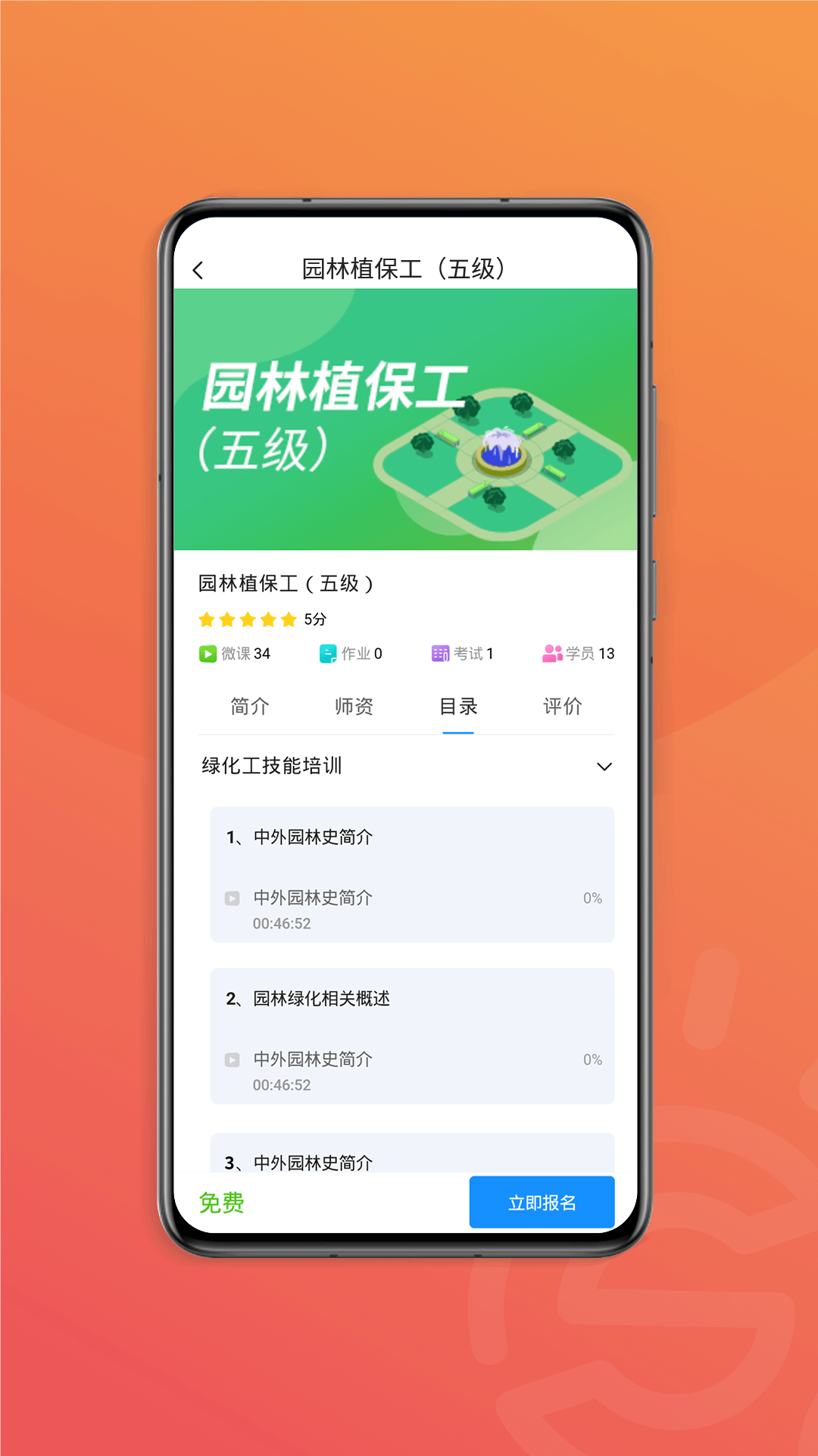 国匠在线截图2