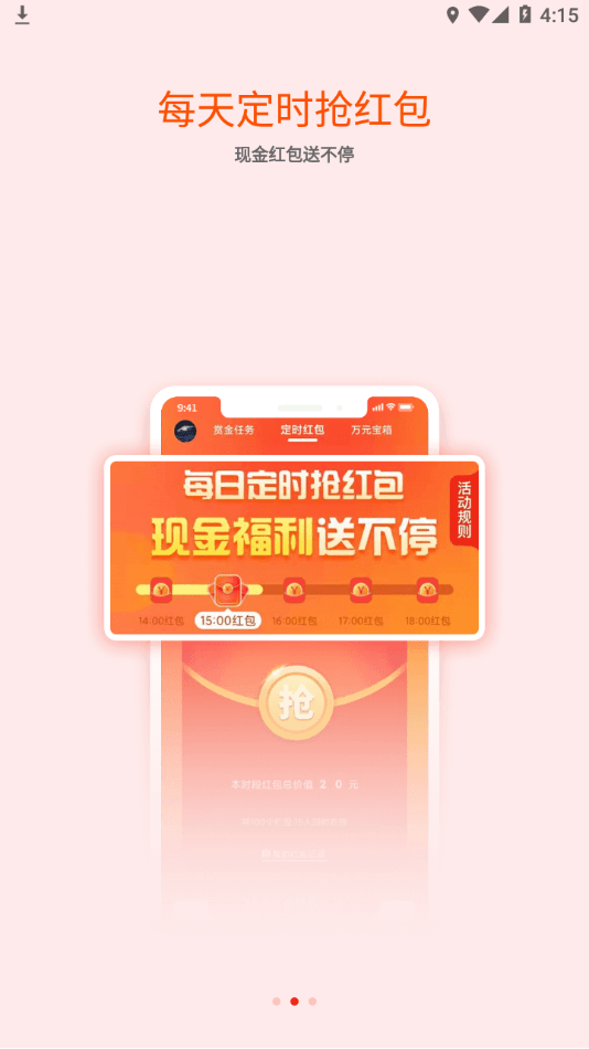 赏金魔盒截图2