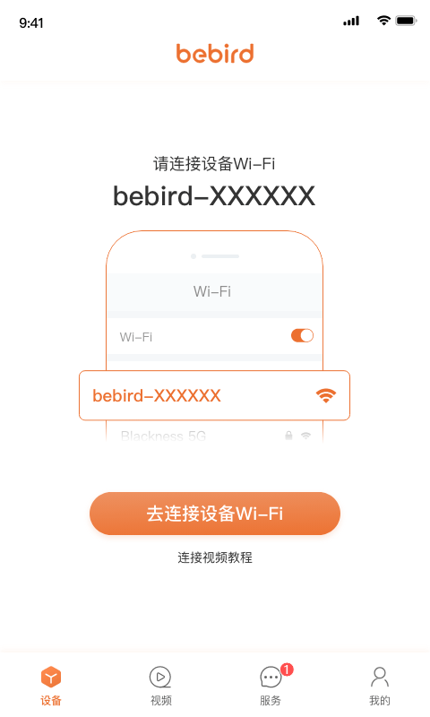 bebird截图2