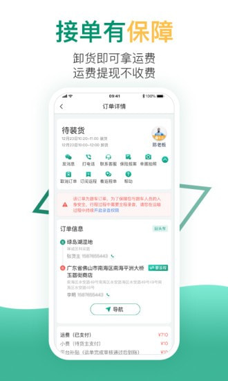 省省回头车截图5