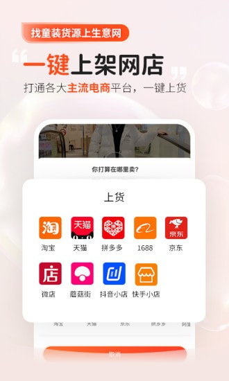 生意网童装货源截图3