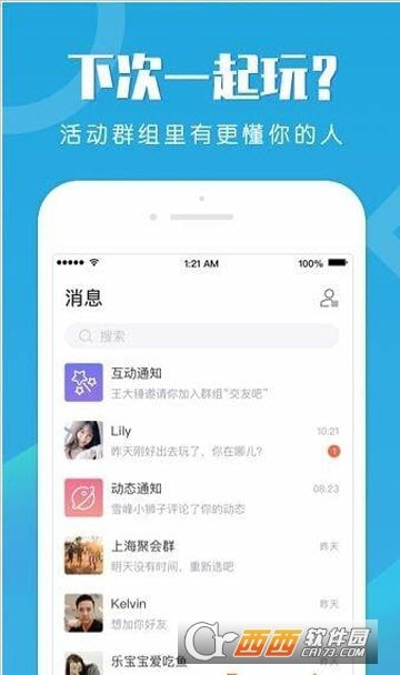 Ukr社交app(Uki)截图2