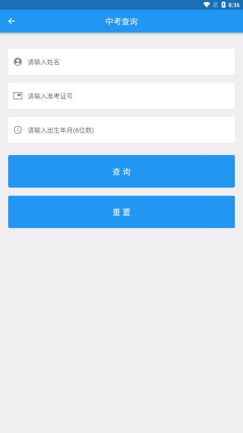 揭阳智慧教育截图2