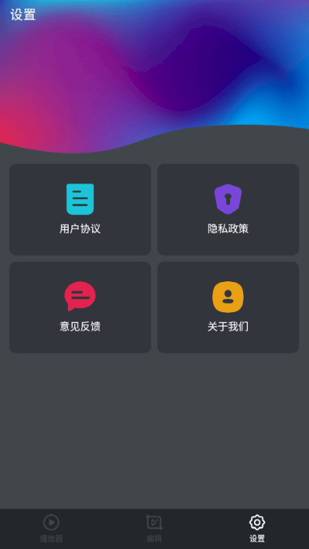 月亮播放器截图2