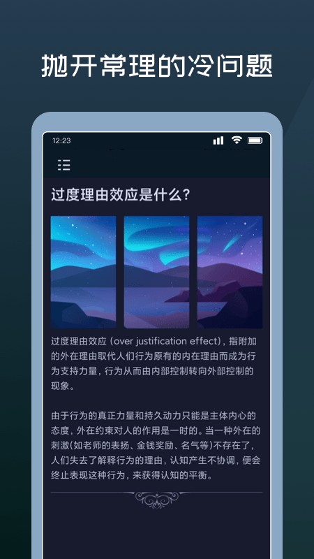 幸运答案之书3