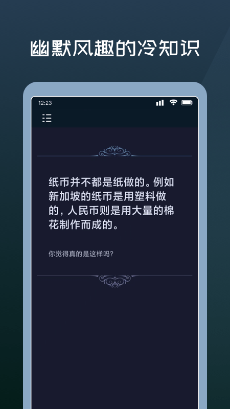 幸运答案之书截图3