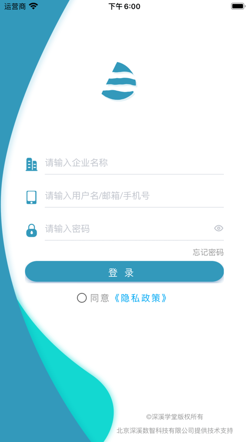 深溪学堂截图1