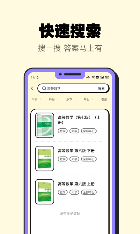 暑假作业大师截图2