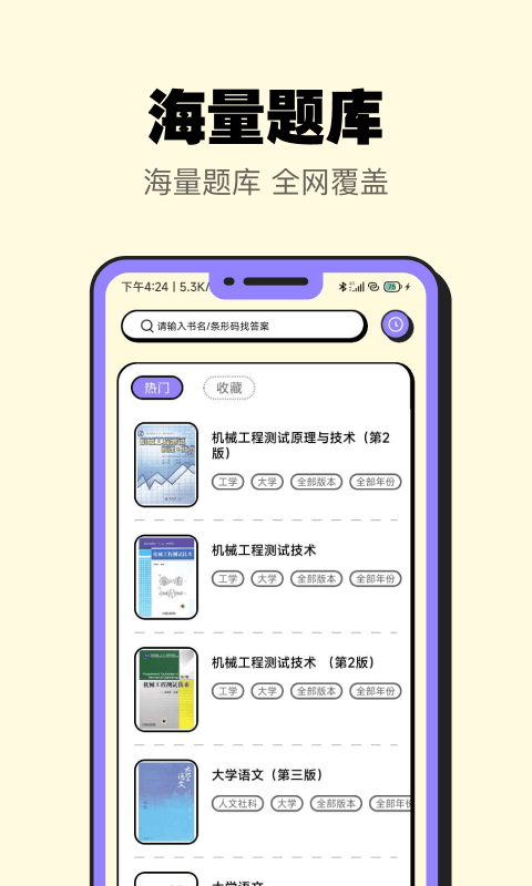 暑假作业大师截图1