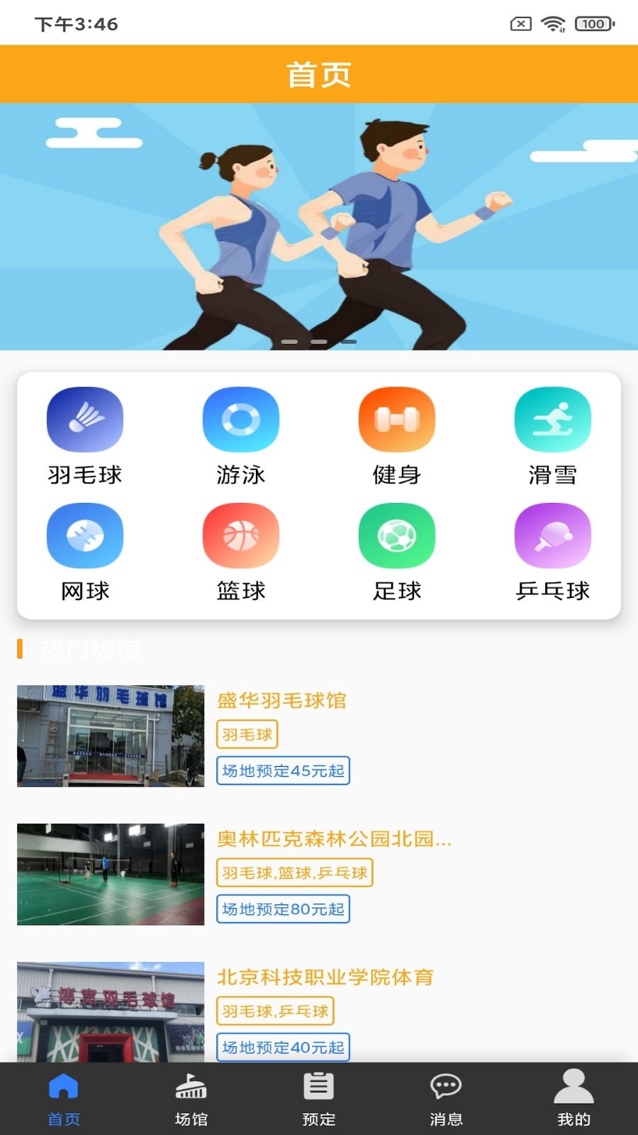 19体育截图1