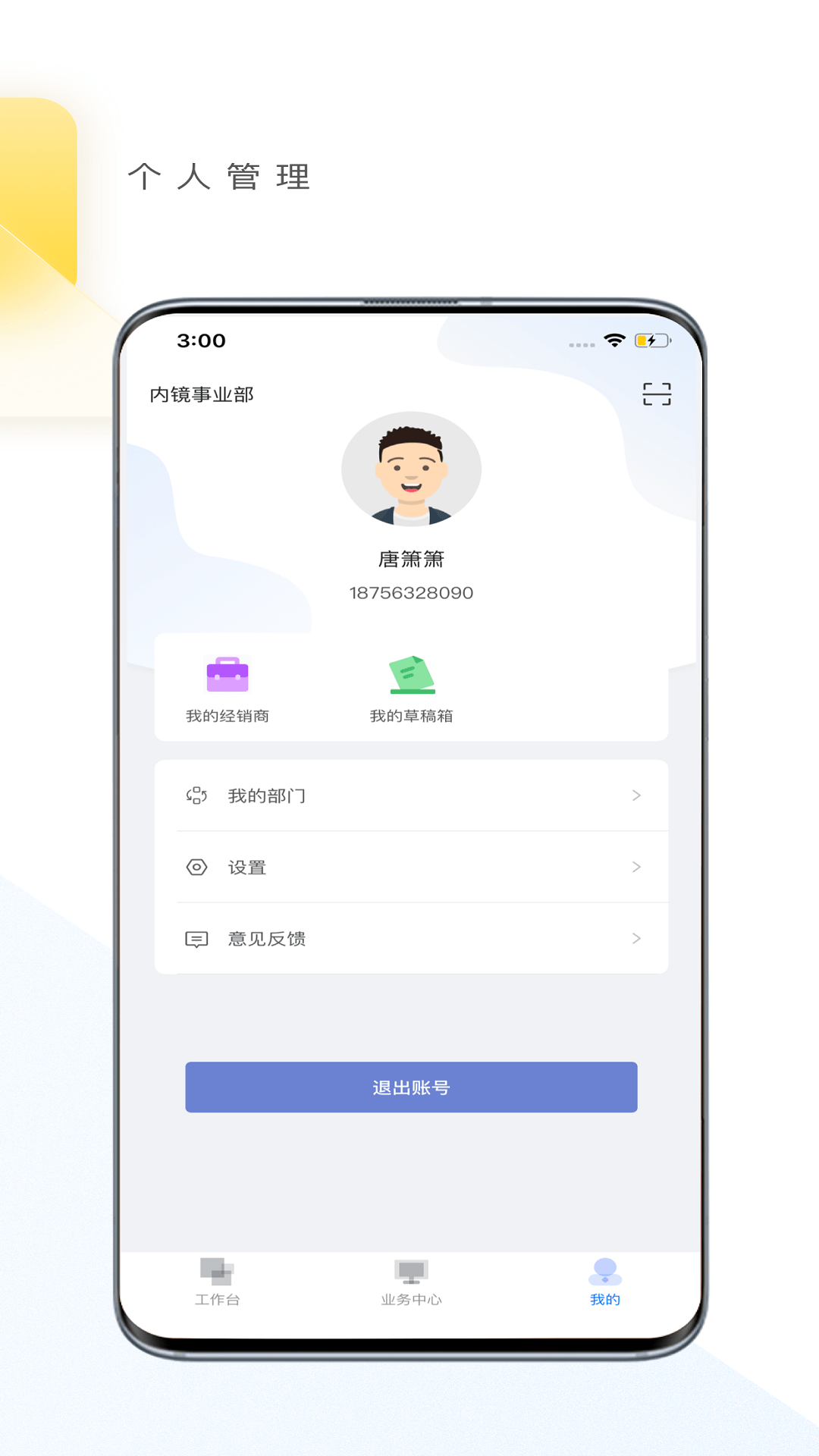 优亿供应链截图5